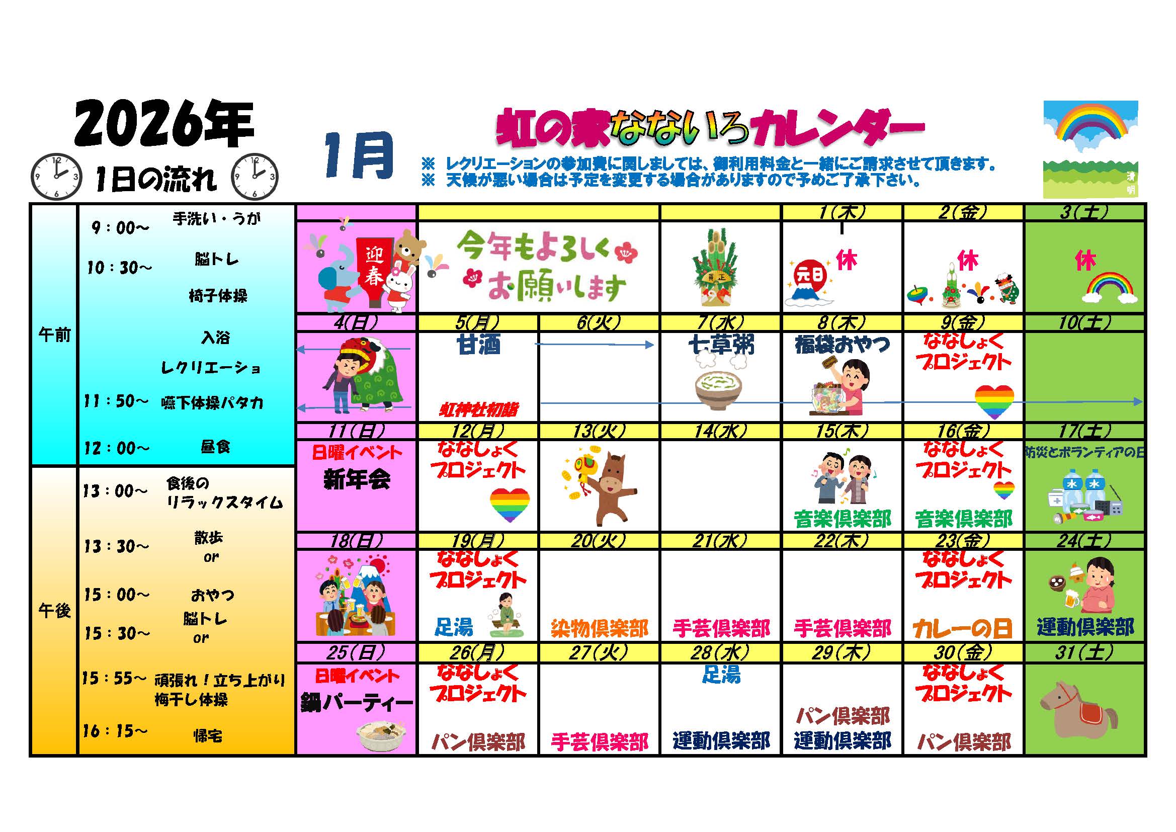 1���̃J�����_�[