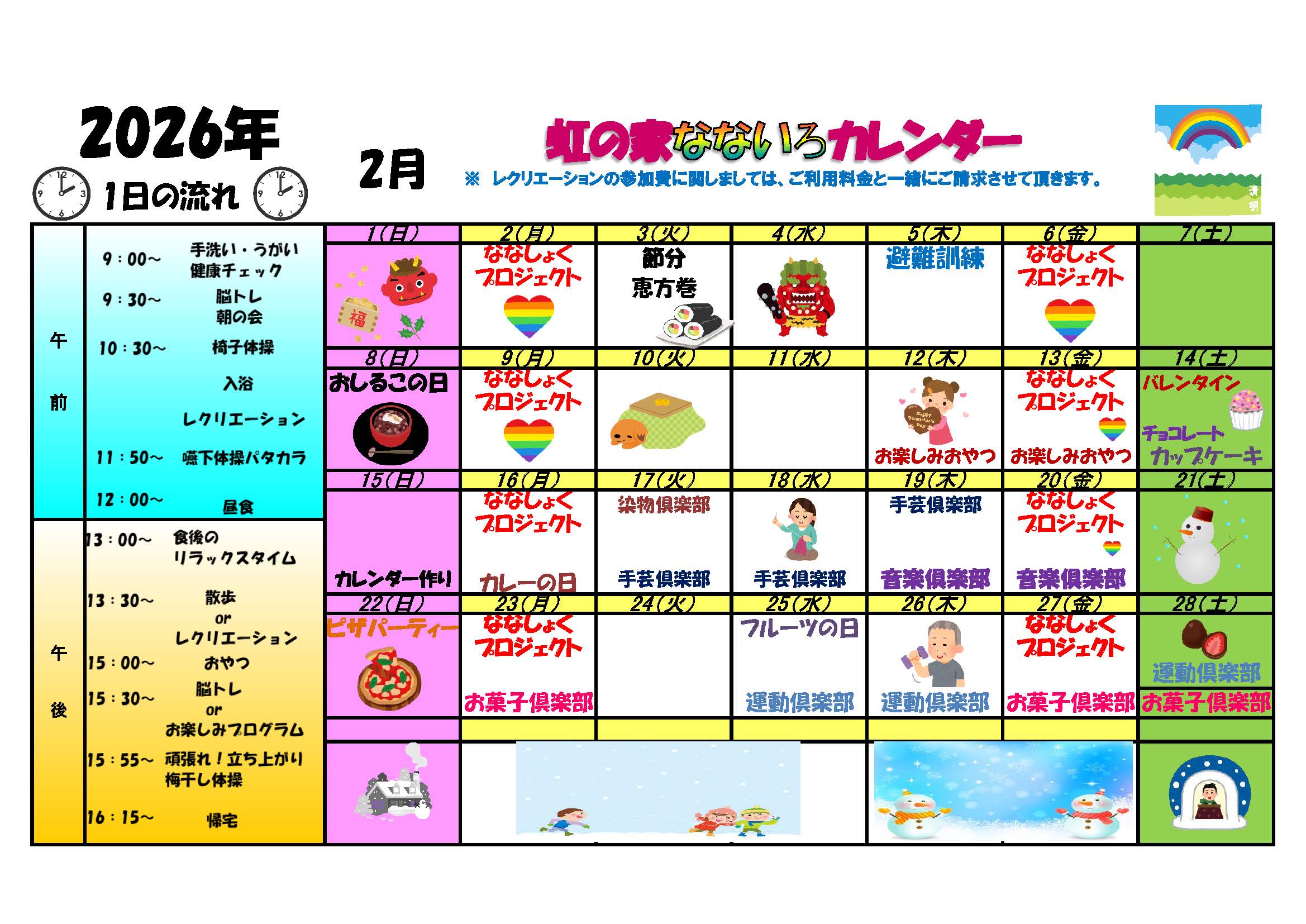 2���̃J�����_�[