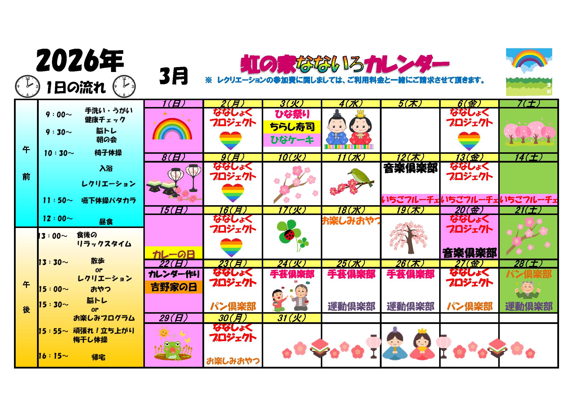 3���̃J�����_�[