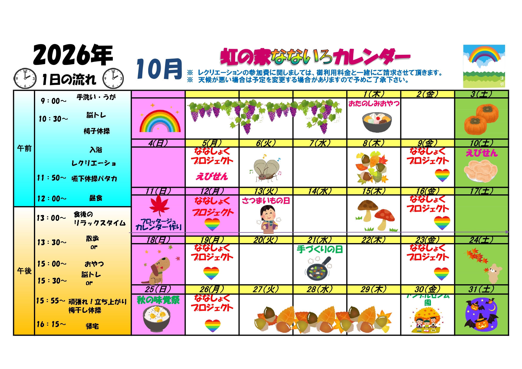 10���̃J�����_�[